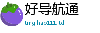 王中王493333WWW马头诗被2025新澳门天天精准大全谜语